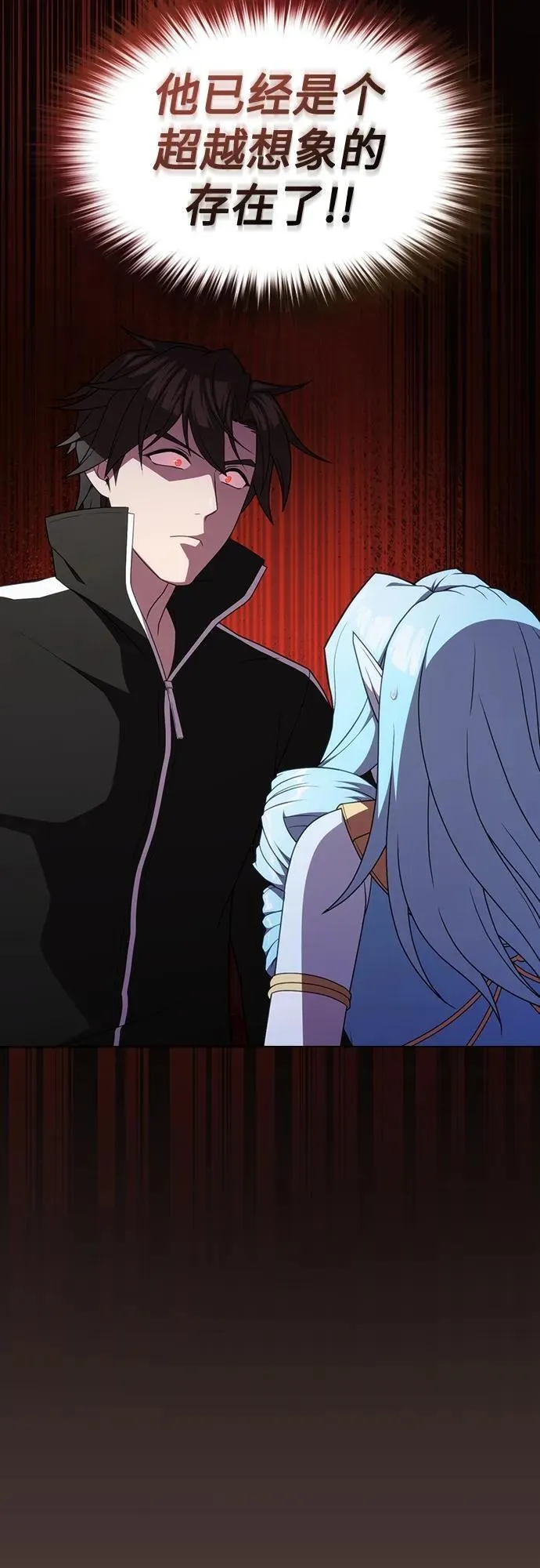 被塔诅咒的猎人~漫画,第174话5图