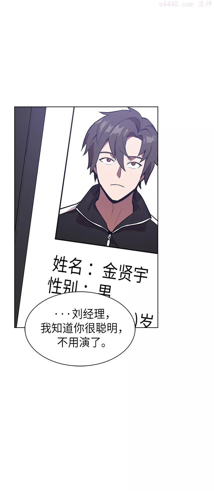 被塔诅咒的猎人~漫画,第10话1图