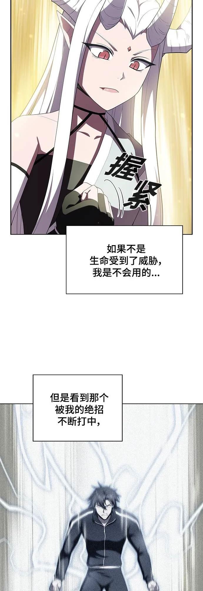 被塔诅咒的猎人~漫画,第150话3图