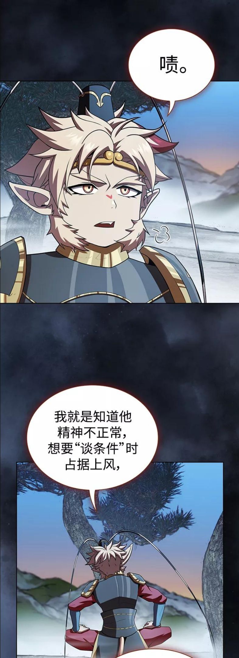 被塔诅咒的猎人~漫画,第89话2图