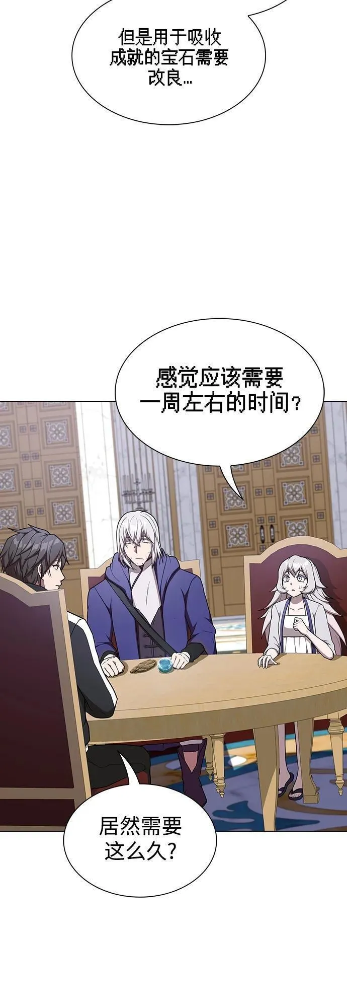 被塔诅咒的猎人~漫画,第181话3图