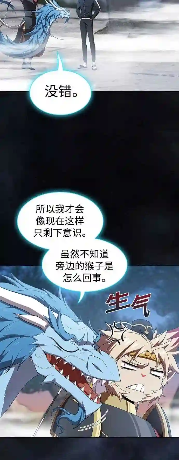 被塔诅咒的猎人~漫画,第108话2图