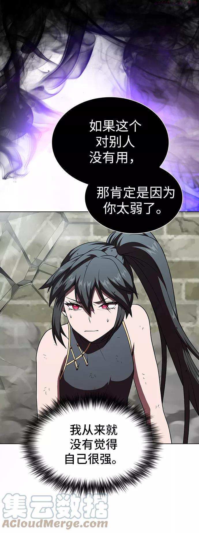 被塔诅咒的猎人~漫画,第72话5图