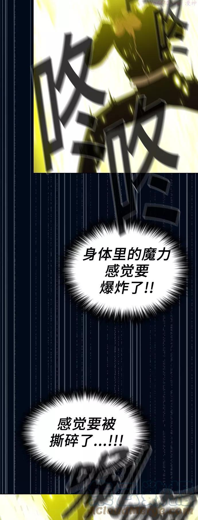 被塔诅咒的猎人~漫画,第41话4图