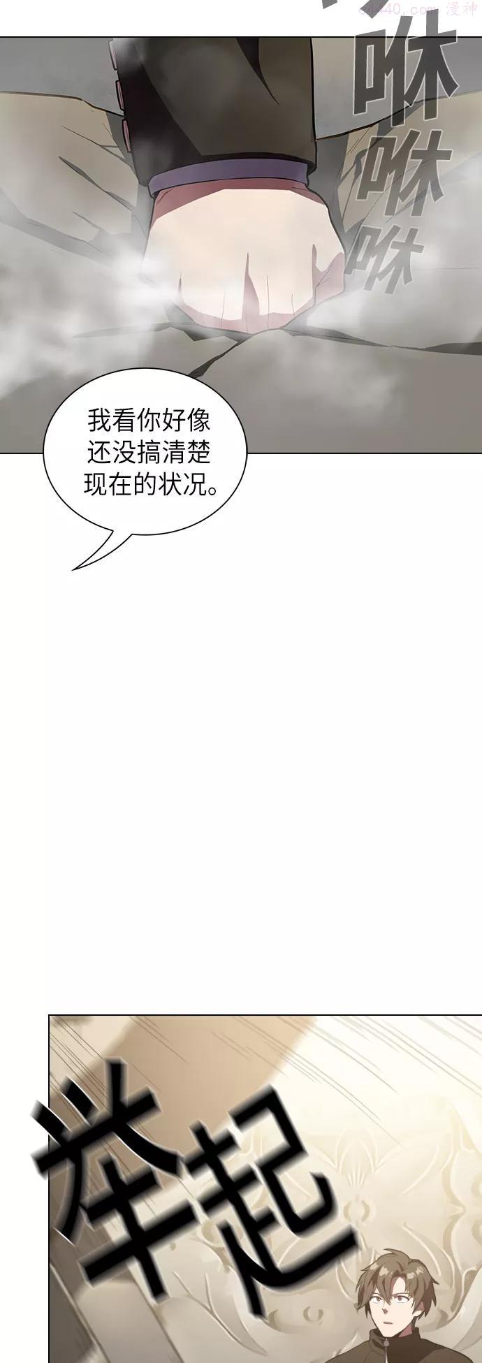 被塔诅咒的猎人~漫画,第9话2图