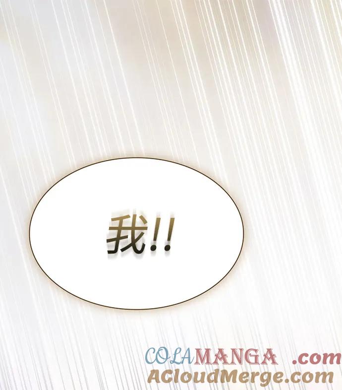 被塔诅咒的猎人~漫画,第208话5图