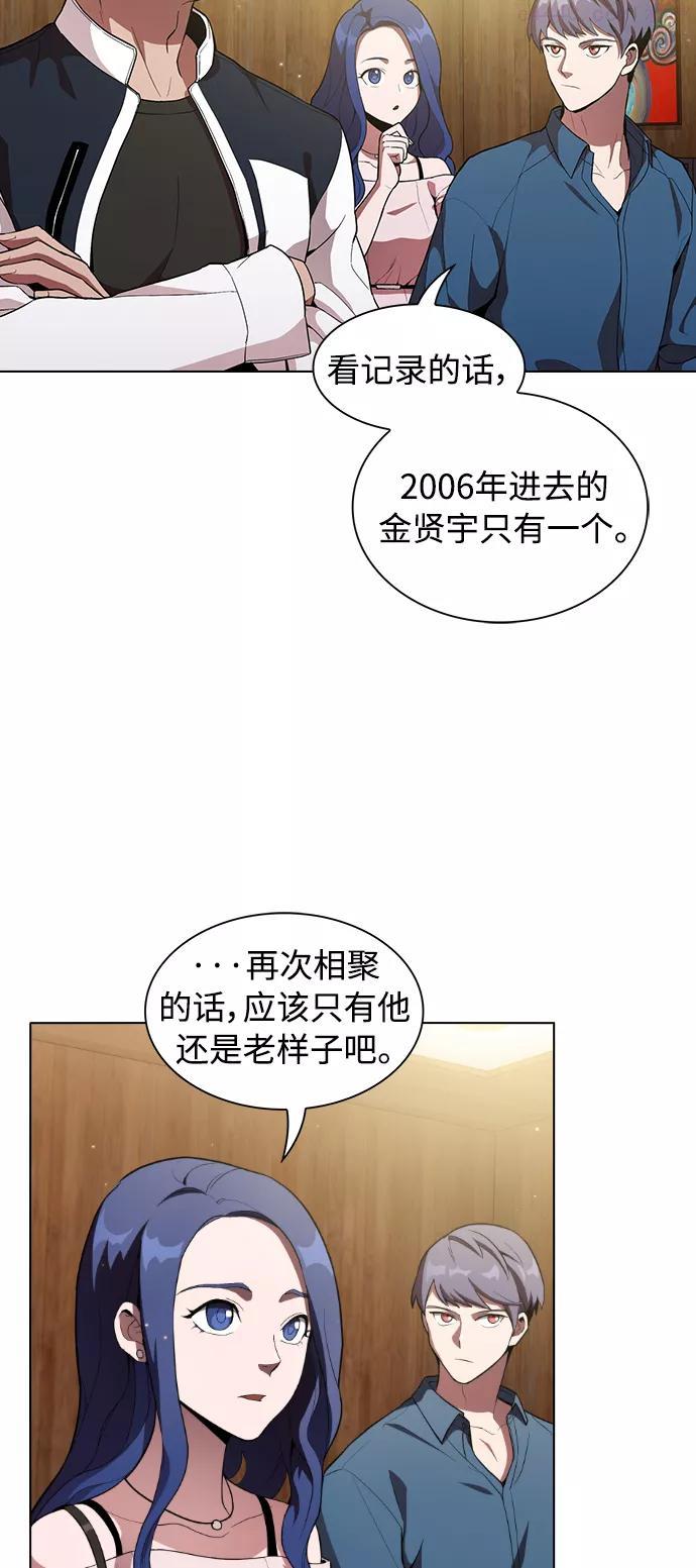 被塔诅咒的猎人~漫画,第3话5图