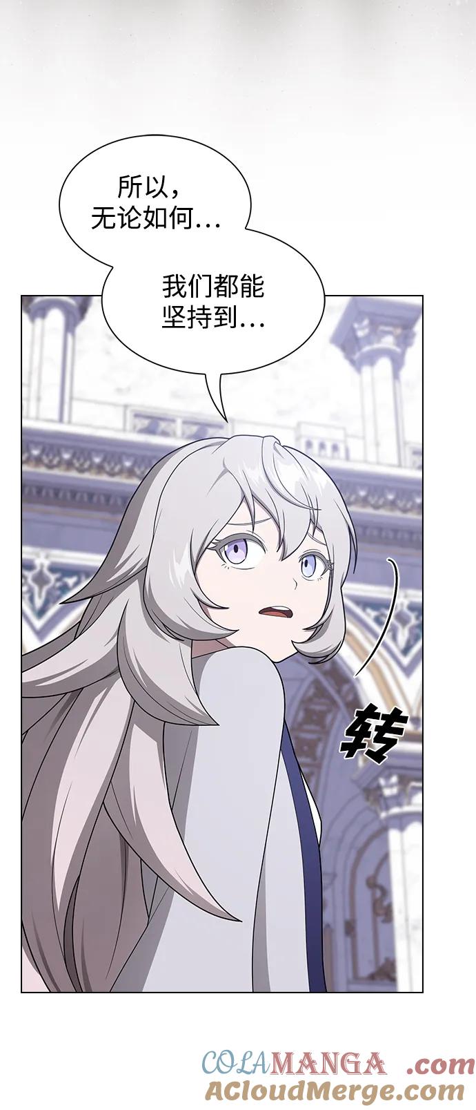 被塔诅咒的猎人~漫画,第204话1图