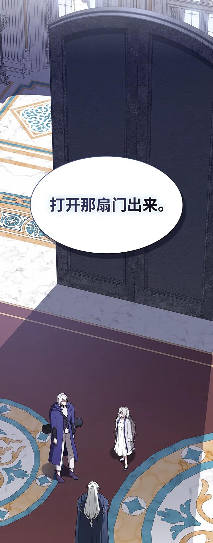 被塔诅咒的猎人~漫画,第204话3图