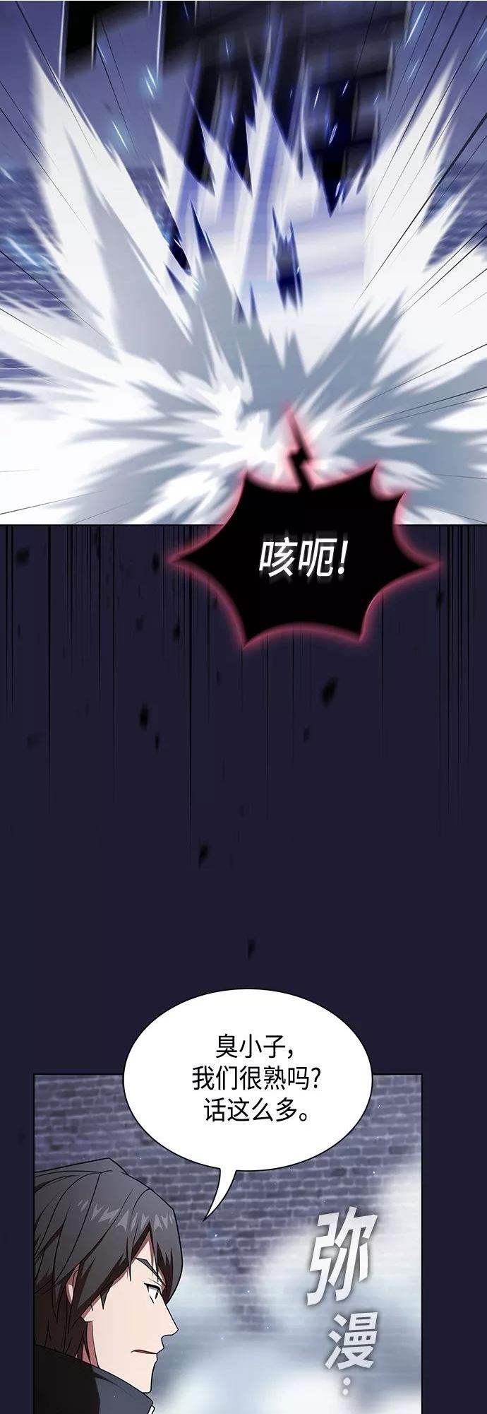 被塔诅咒的猎人~漫画,第137话2图