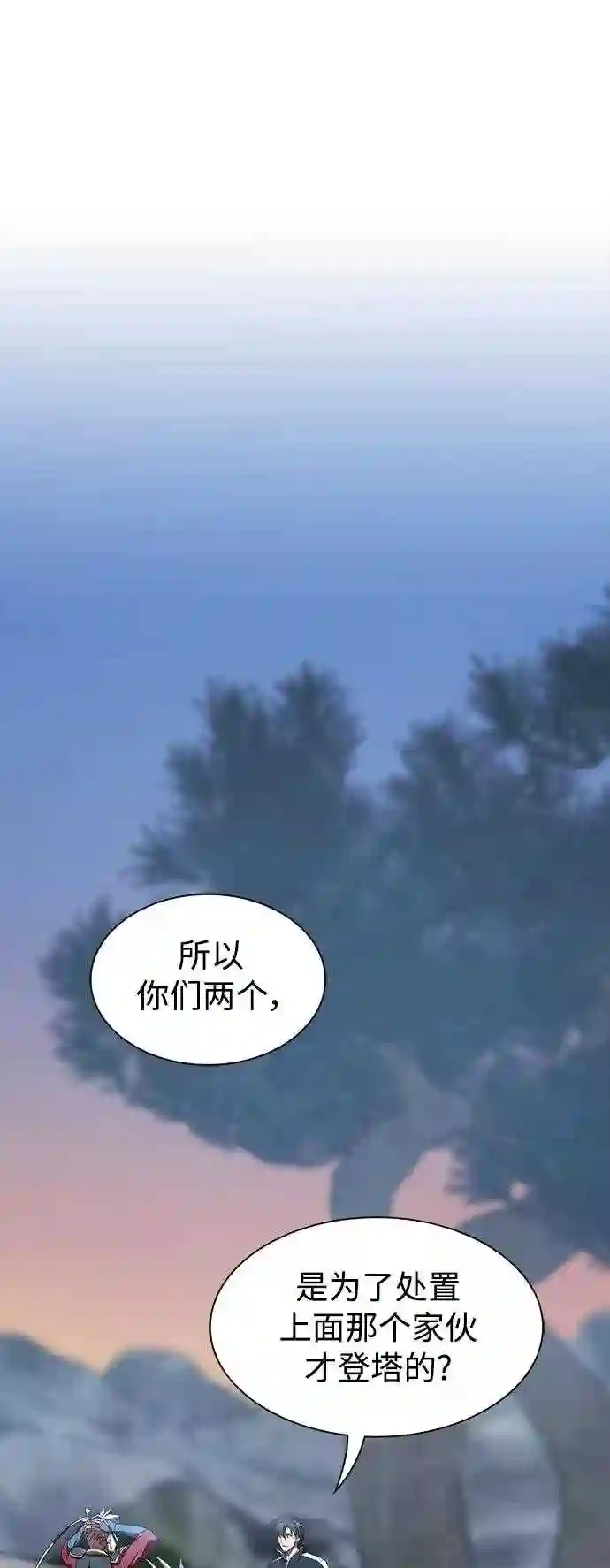 被塔诅咒的猎人~漫画,第108话1图