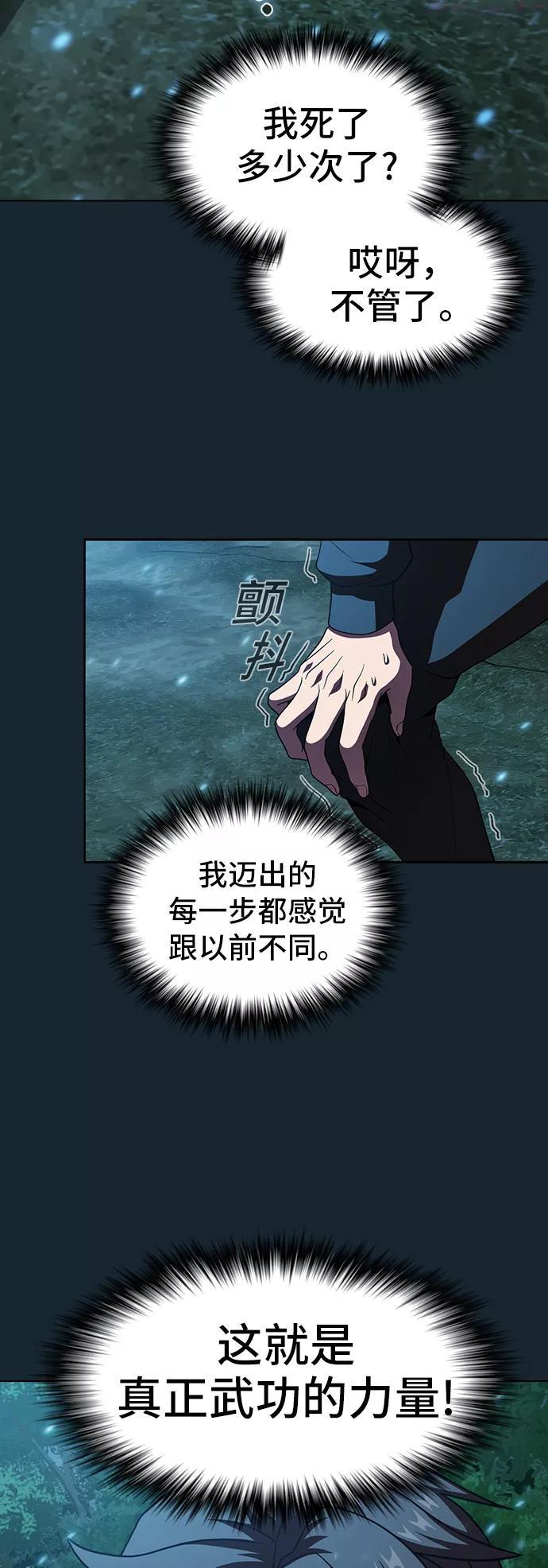 被塔诅咒的猎人~漫画,第70话4图