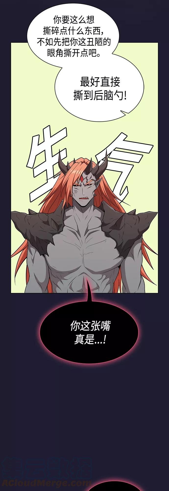 被塔诅咒的猎人~漫画,第137话5图