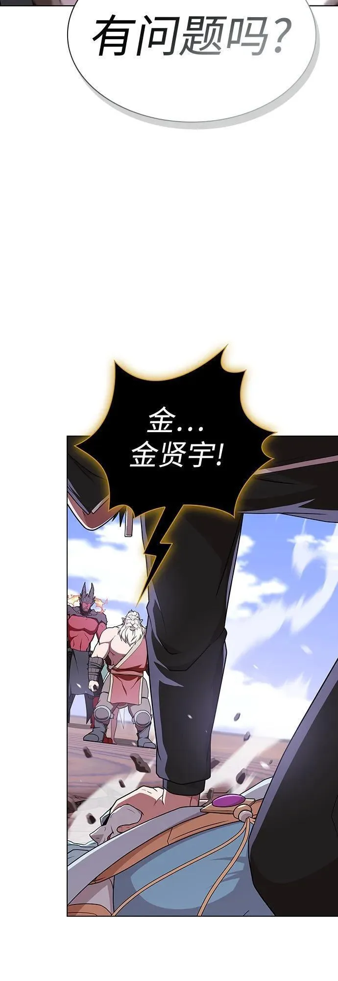 被塔诅咒的猎人~漫画,第181话3图