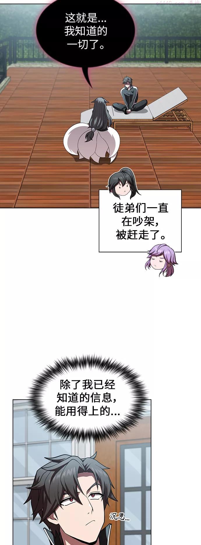 被塔诅咒的猎人~漫画,第83话4图