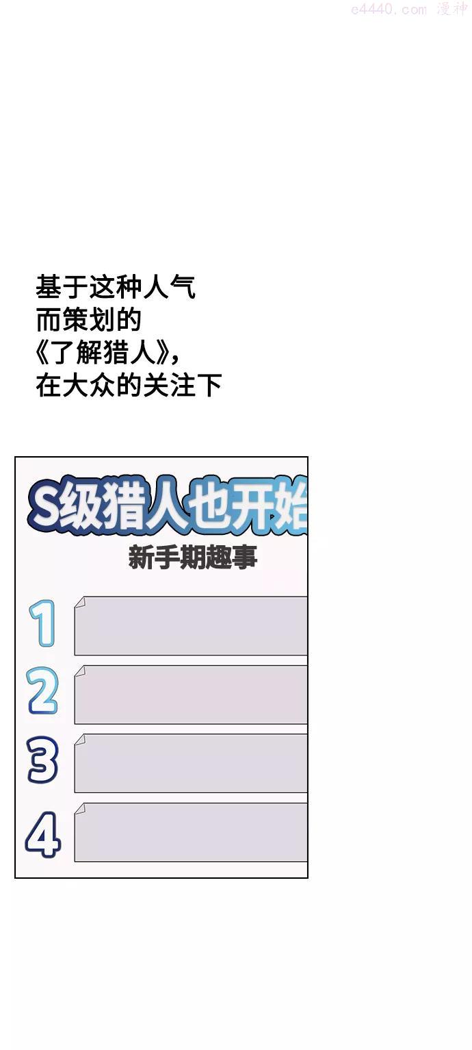 被塔诅咒的猎人~漫画,第1话5图