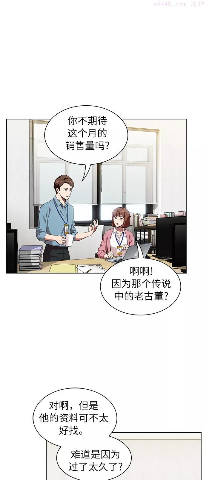 被塔诅咒的猎人~漫画,第5话3图