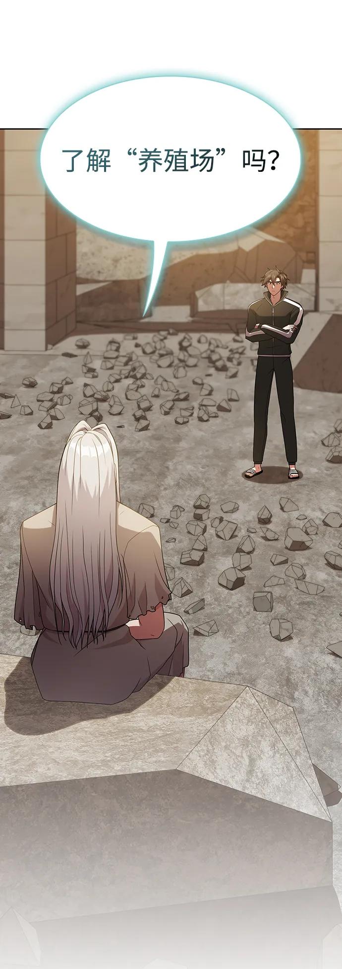 被塔诅咒的猎人~漫画,第191话3图