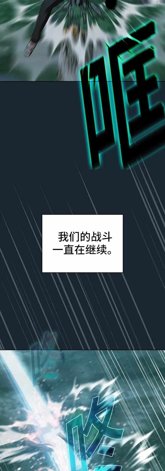 被塔诅咒的猎人~漫画,第70话2图