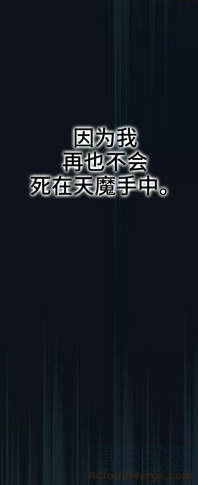 被塔诅咒的猎人~漫画,第71话4图