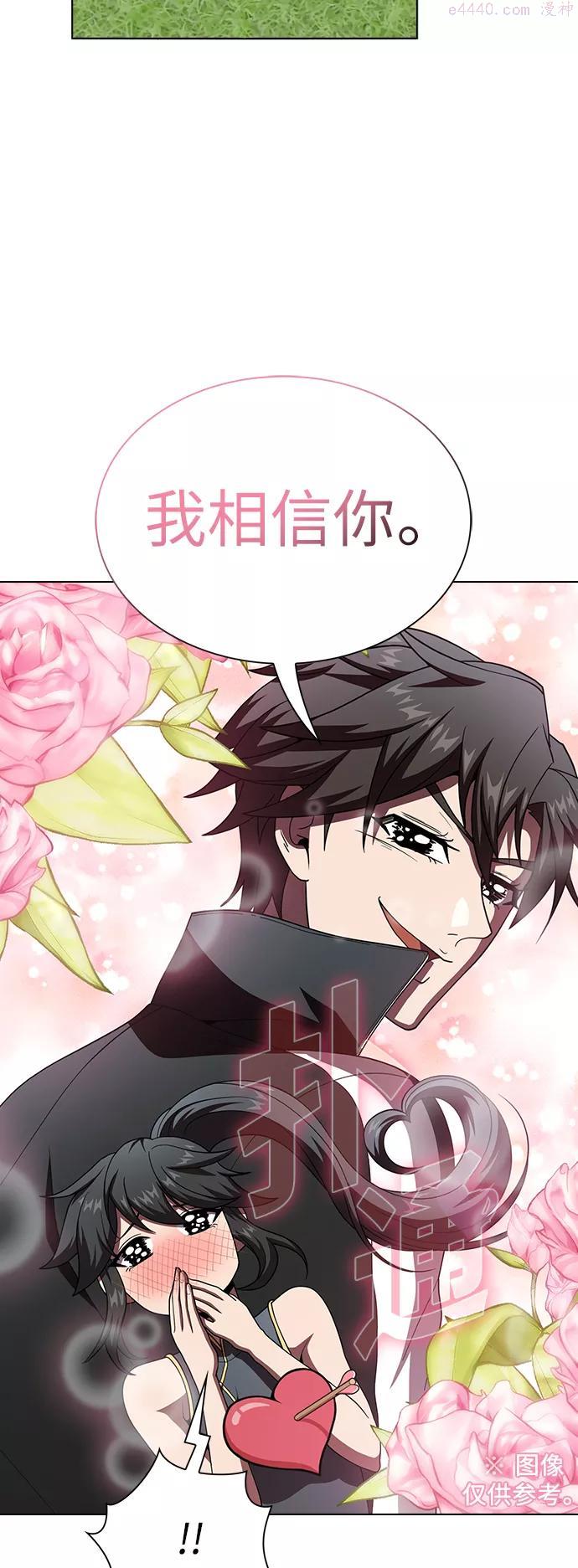 被塔诅咒的猎人~漫画,第76话5图