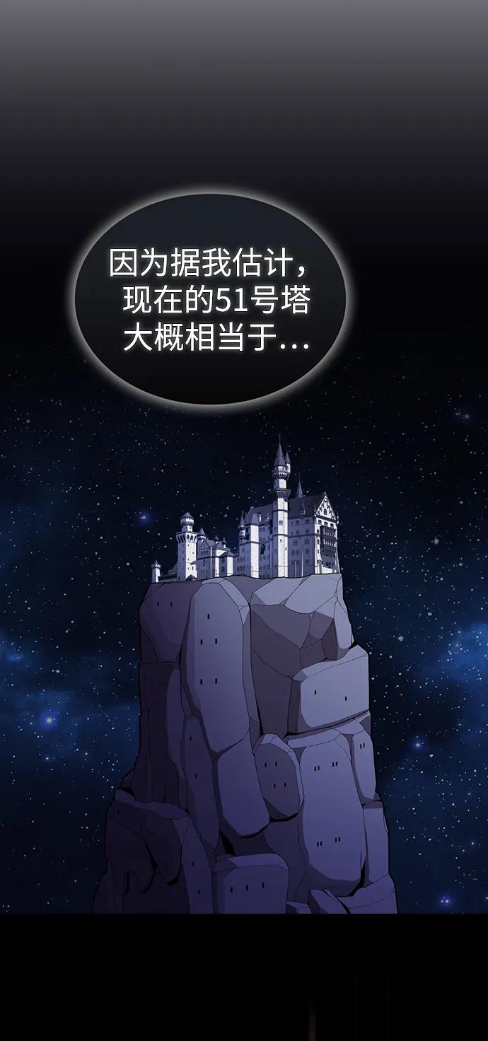 被塔诅咒的猎人~漫画,第204话4图