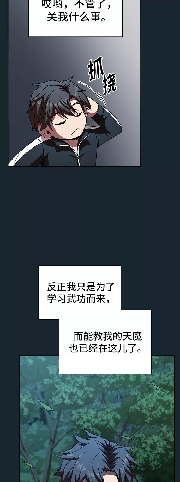 被塔诅咒的猎人~漫画,第67话3图