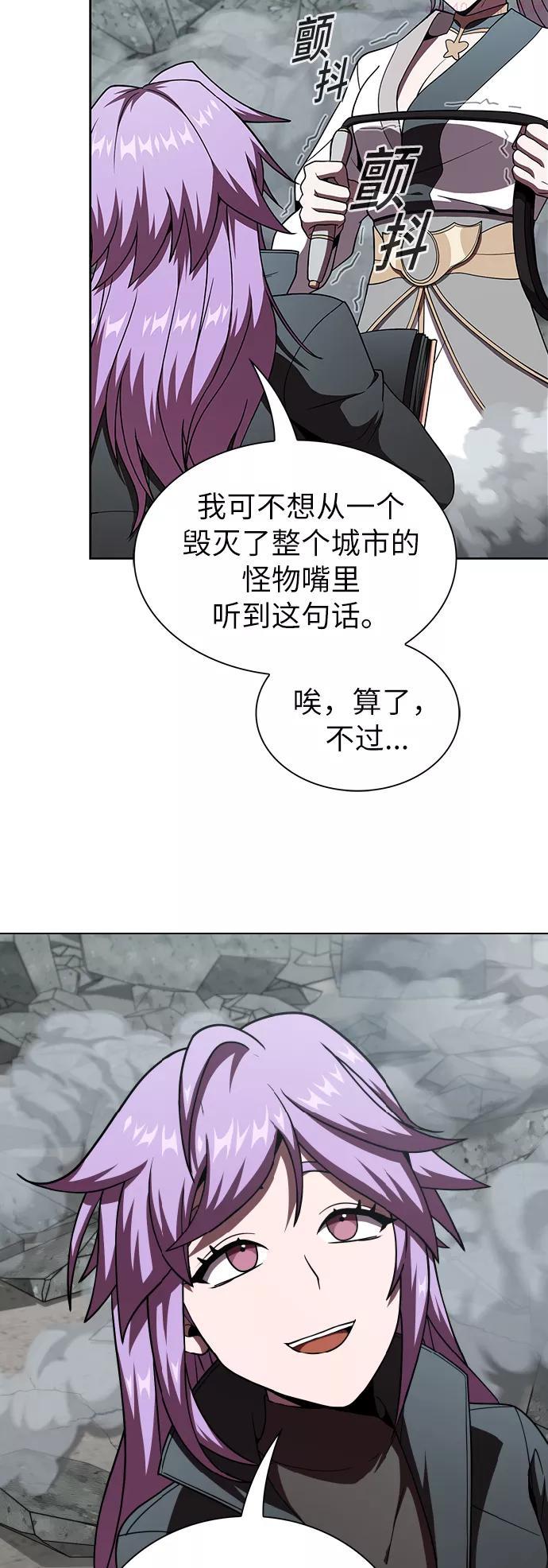 被塔诅咒的猎人~漫画,第73话2图