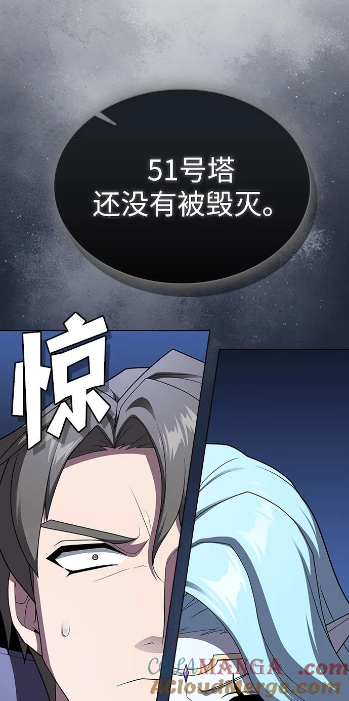 被塔诅咒的猎人~漫画,第204话1图