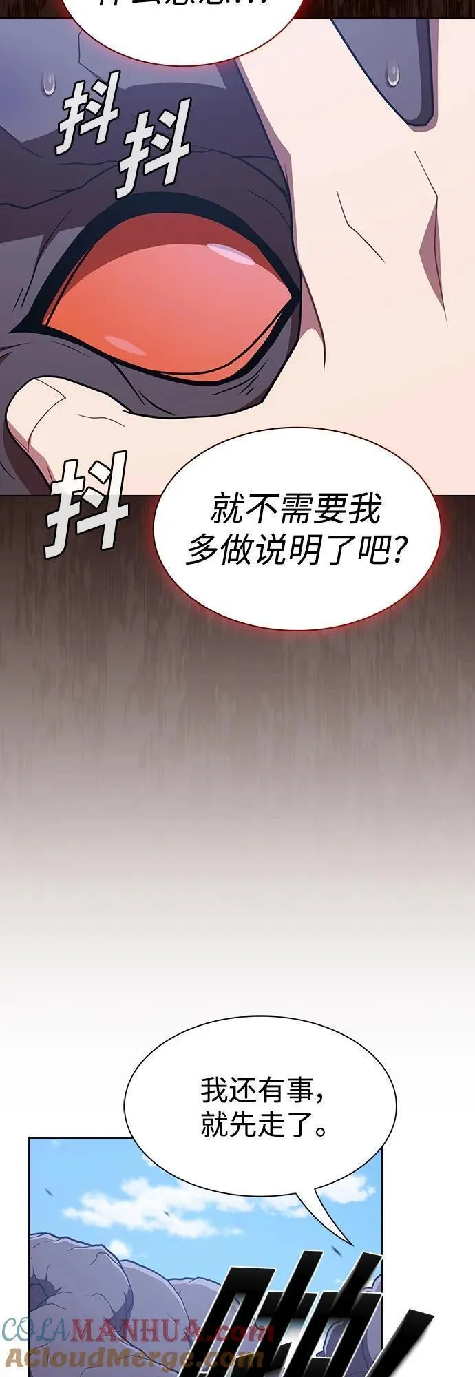 被塔诅咒的猎人后续漫画,第183话4图