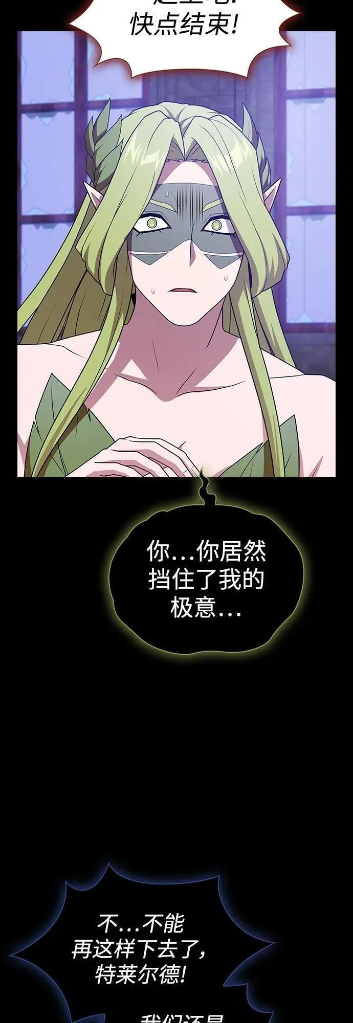 被塔诅咒的猎人~漫画,第179话5图