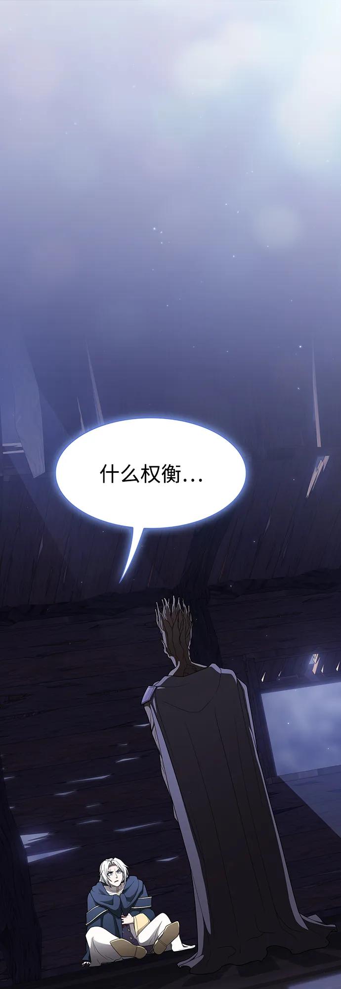 被塔诅咒的猎人~漫画,第200话2图