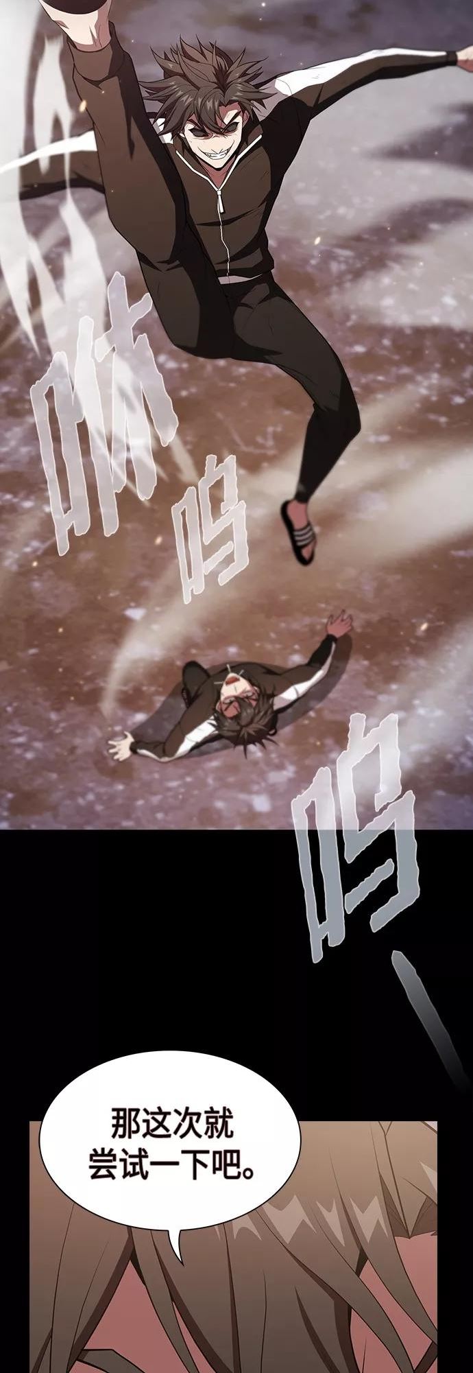 被塔诅咒的猎人~漫画,第127话5图