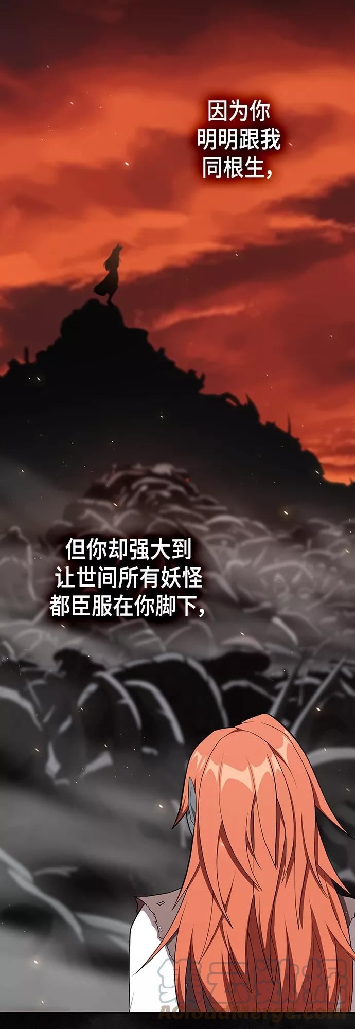 被塔诅咒的猎人~漫画,第143话5图