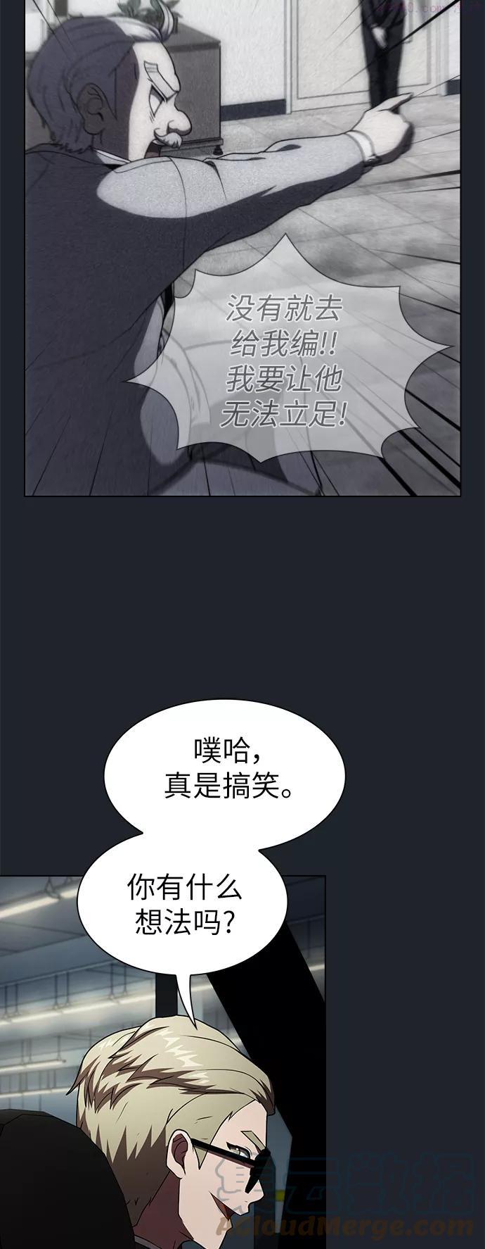 被塔诅咒的猎人~漫画,第76话5图