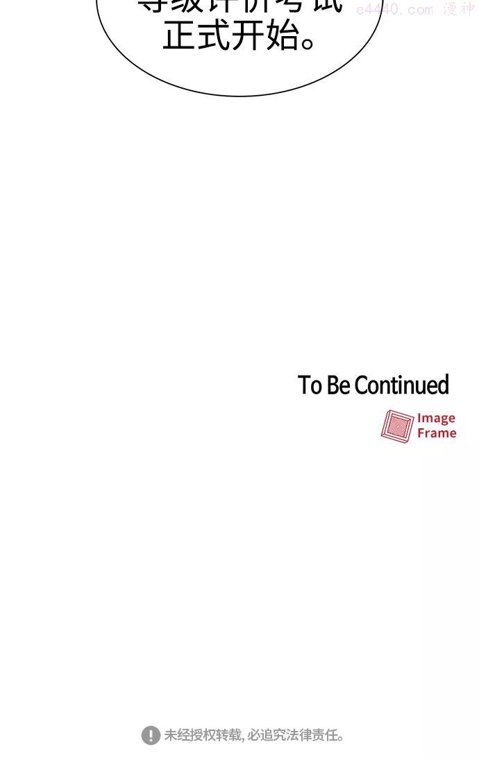 被塔诅咒的猎人~漫画,第3话2图