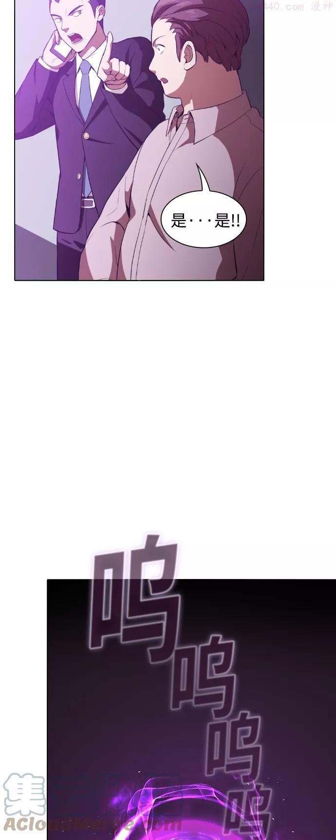 被塔诅咒的猎人~漫画,第3话5图