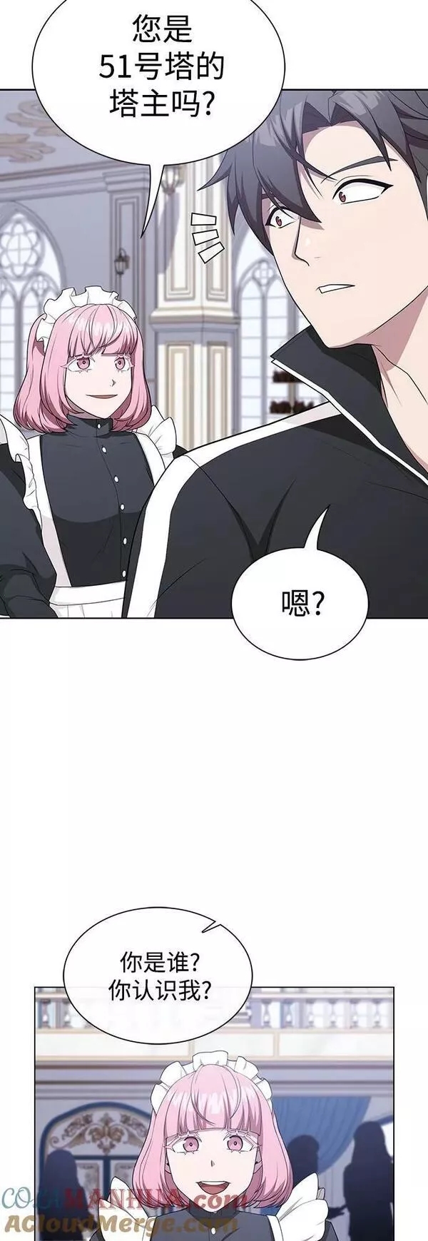 被塔诅咒的猎人~漫画,第166话2图