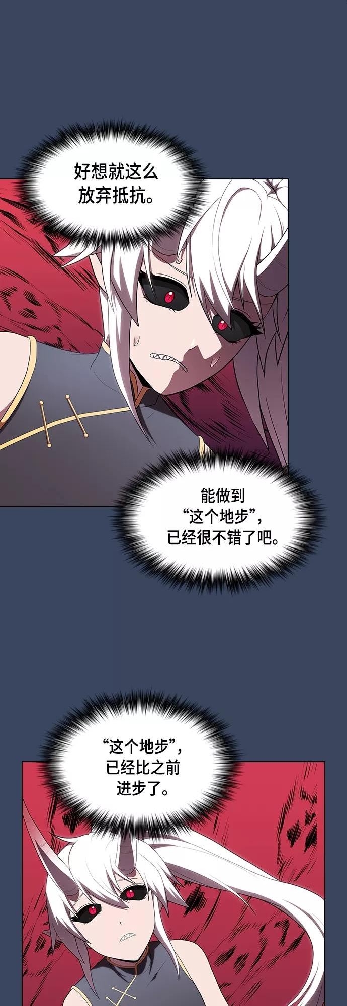 被塔诅咒的猎人~漫画,第114话4图