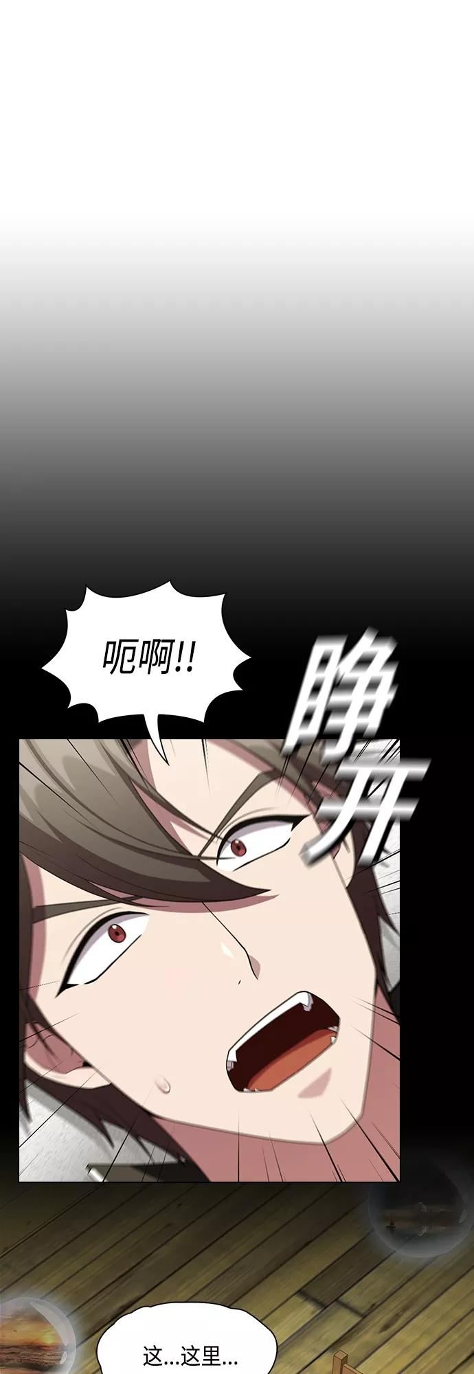 被塔诅咒的猎人~漫画,第143话2图