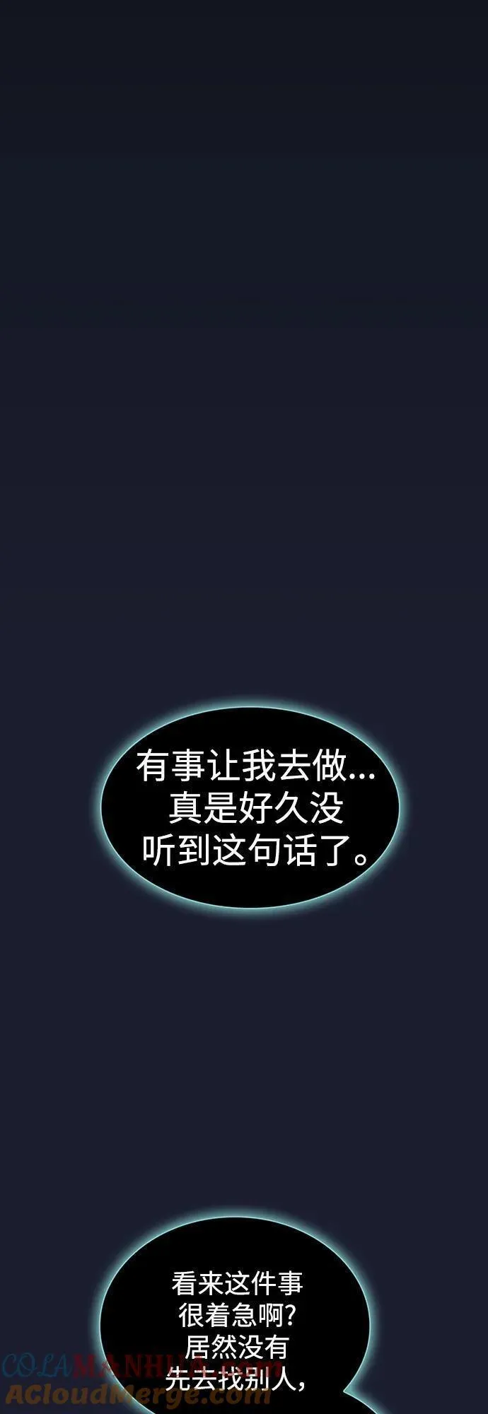 被塔诅咒的猎人~漫画,第184话2图