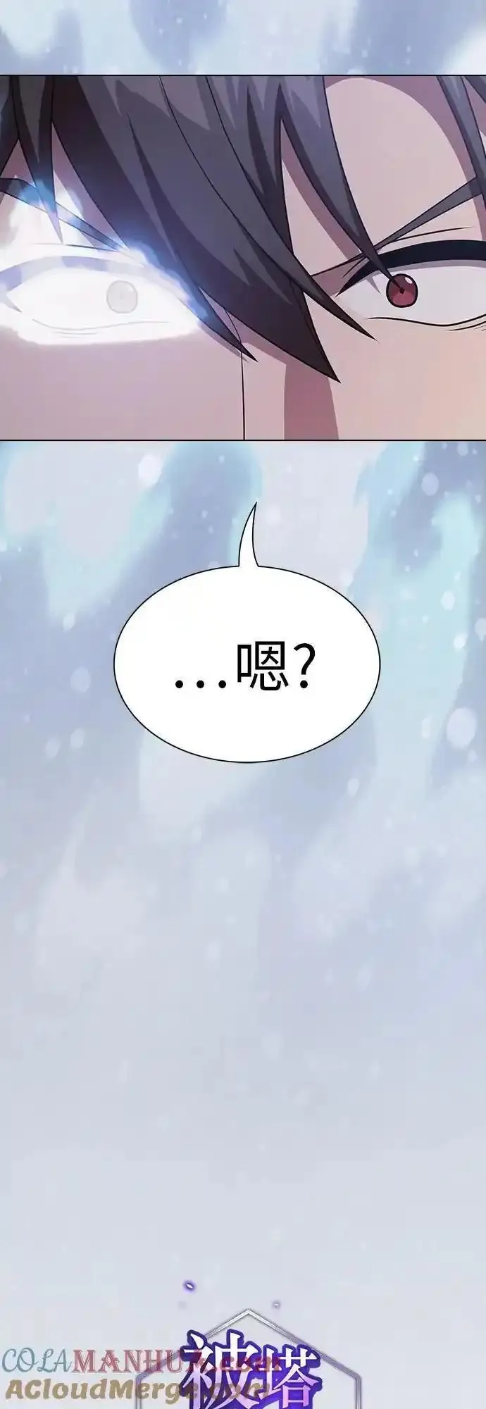 被塔诅咒的猎人~漫画,第187话5图