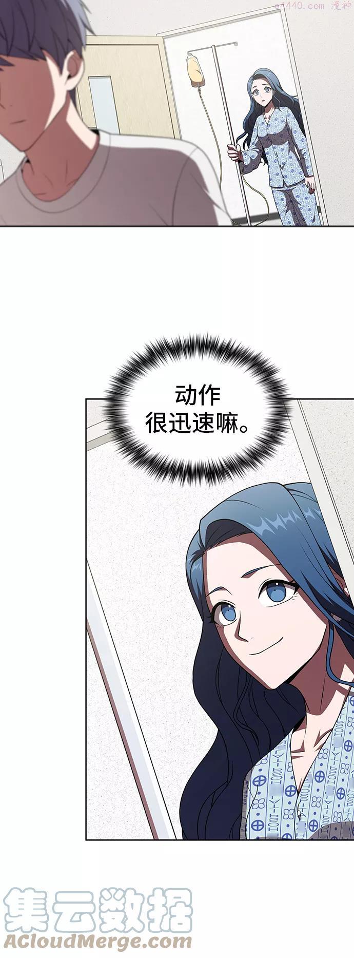 被塔诅咒的猎人~漫画,第75话5图