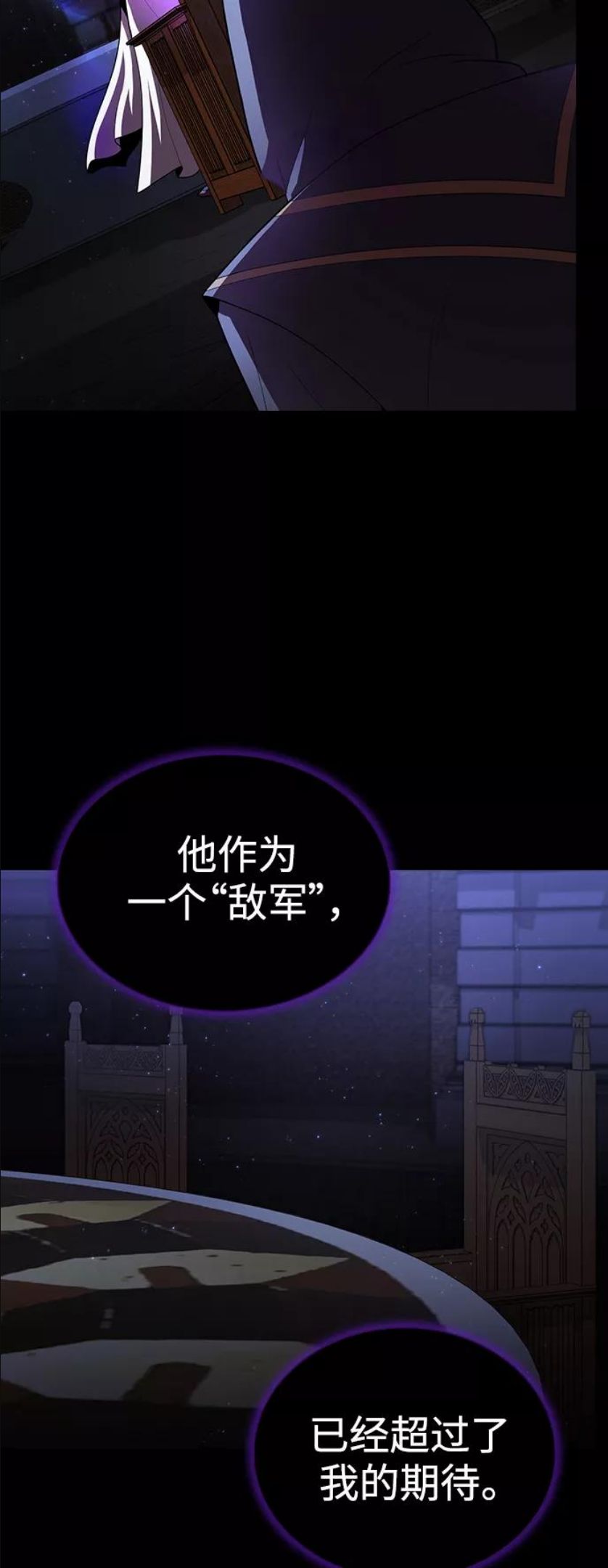 被塔诅咒的猎人~漫画,第93话1图