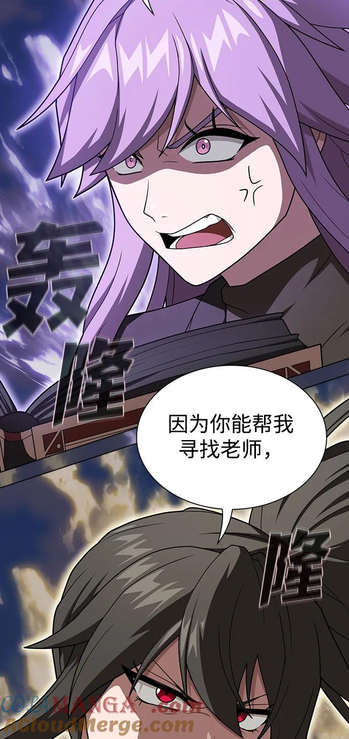 被塔诅咒的猎人~漫画,第208话2图