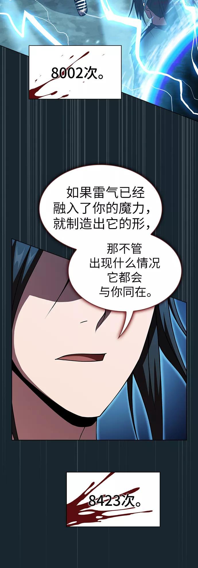 被塔诅咒的猎人~漫画,第70话1图