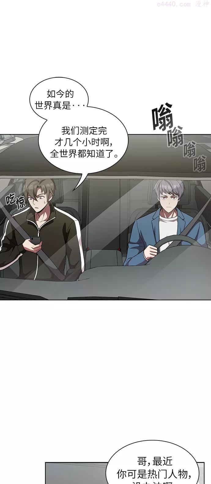 被塔诅咒的猎人~漫画,第13话4图