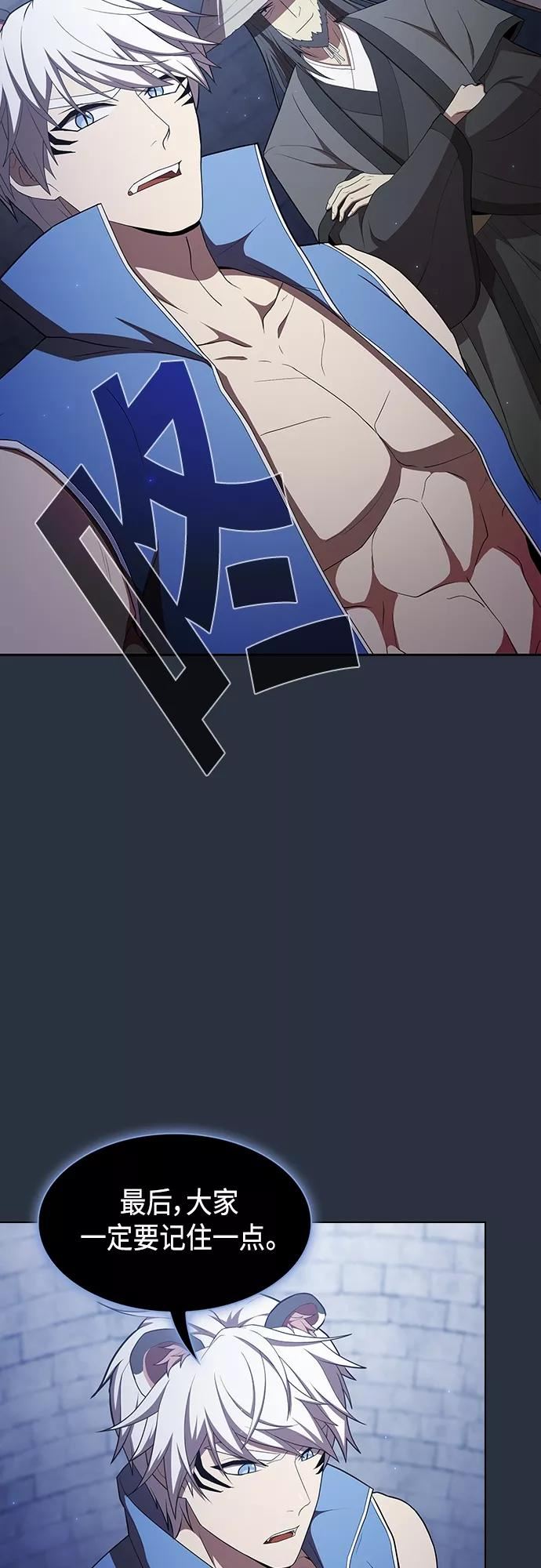 被塔诅咒的猎人~漫画,第140话3图