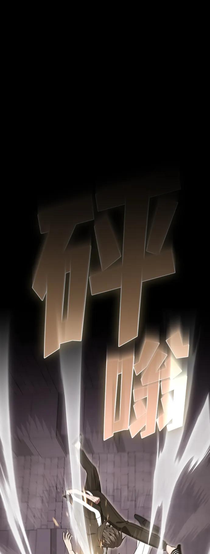 被塔诅咒的猎人~漫画,第216话3图