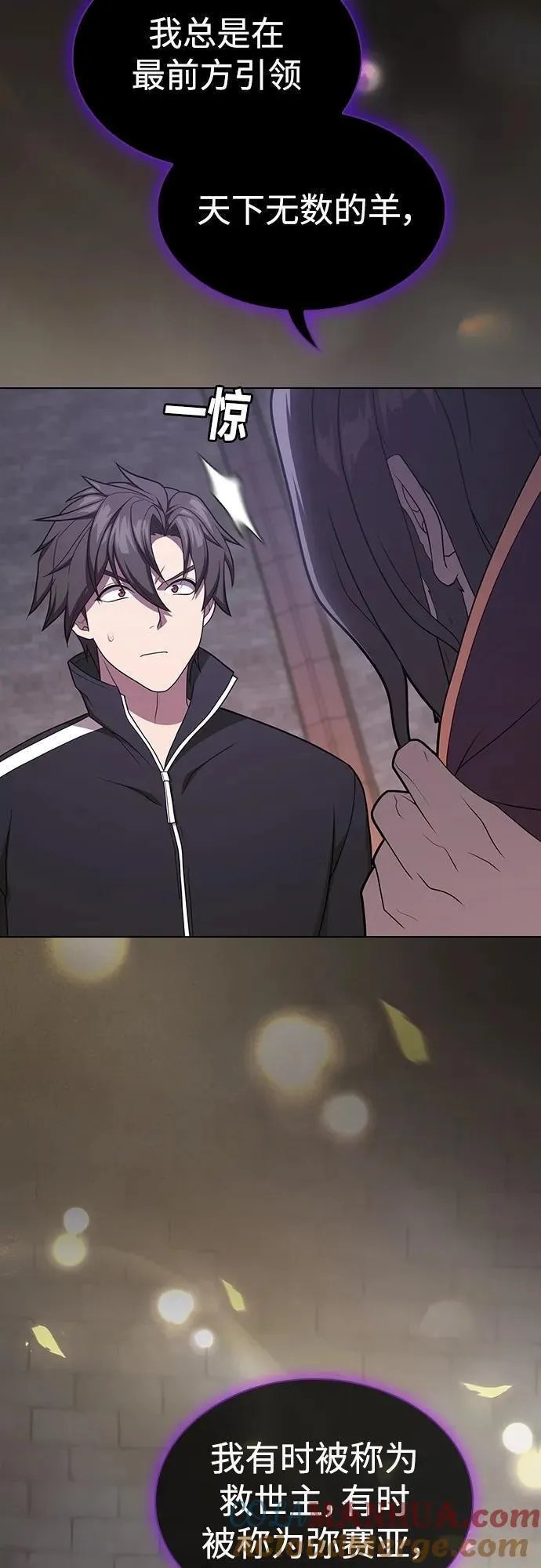 被塔诅咒的猎人~漫画,第176话2图